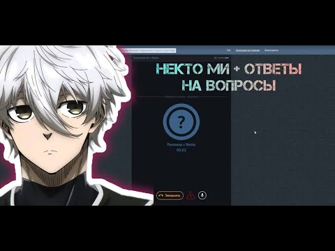 Видео: Uglyfacekid пикапит девочек в Некто ми + ответы на вопросы из чата