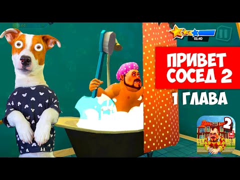 Видео: Dark Riddle 2 🔴 ОБНОВЛЕНИЕ ► Прохождение 1 главы