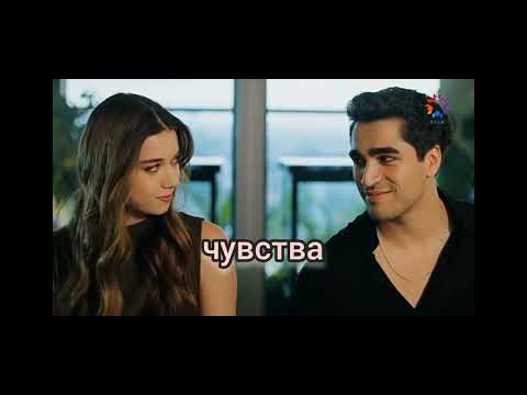 Видео: Seyran&Ferit- Я тебе не верю💔💔💔