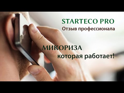 Видео: Микориза, которая работает! STARTECO PRO