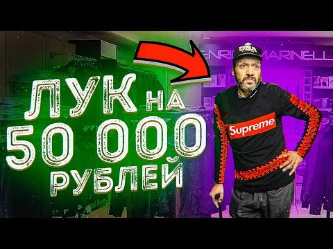 Видео: Что купит бомж на 5000 тысяч рублей / одежда или еда?