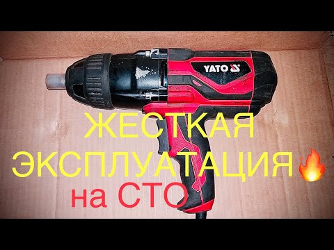 Видео: Гайковерт YATO на СТО. Обзор