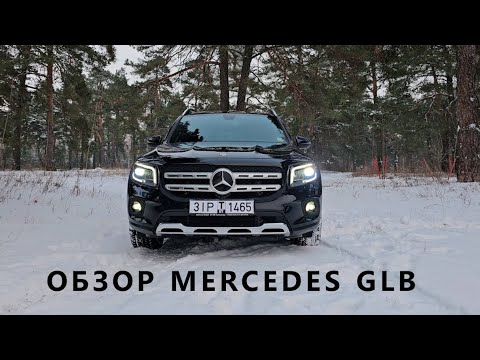 Видео: Русский обзор Mercedes-Benz GLB 2020-2024