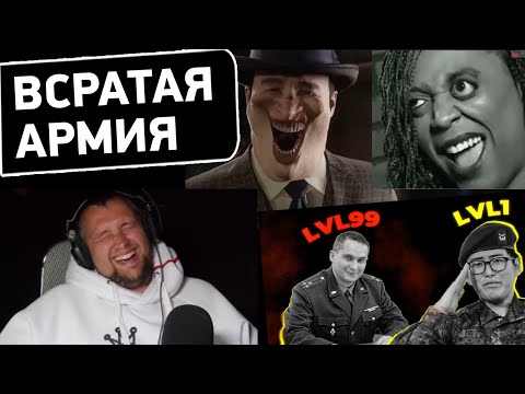 Видео: АРМИЯ - РПГ игра И ВСРАТАЯ АНИМАЦИЯ - Реакция Дезертода