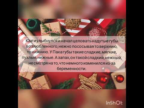 Видео: Чигуки /омегаверс /счастливый конец!