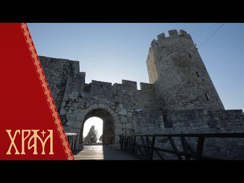 Видео: Српска баштина - Београдска тврђава