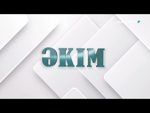 Видео: Әкім - Қызылтөбе ауылдық округінің әкімі  Нұрберді Беков