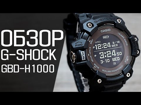 Видео: Обзор CASIO G-SHOCK GBD-H1000-1 | Где купить со скидкой