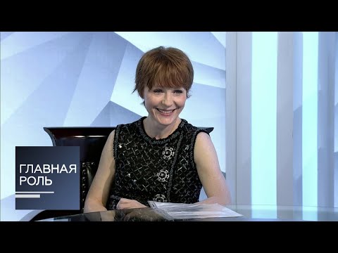 Видео: Главная роль. Полина Кутепова. Эфир 29.10.2020