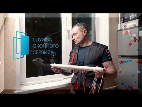 Видео: Монтаж рулонных штор с леской