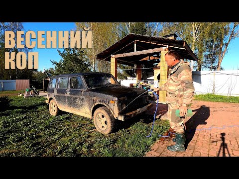 Видео: ПАРУ дней ВЕСЕННЕГО МЕТАЛЛОКОПА / ЗАЕХАЛ в сервис \ ФОТО НАРЕЗКА чем занимался НЕДЕЛЮ!