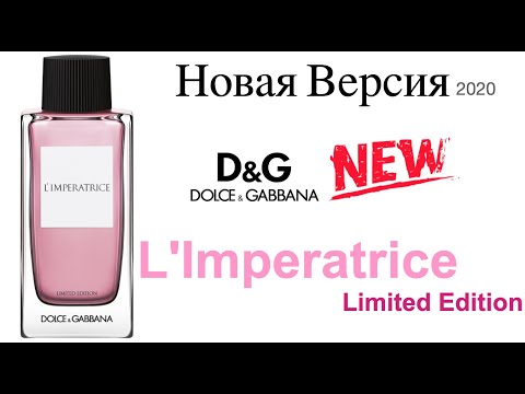 Видео: Обзор Аромата: l'imperatrice limited edition Dolce Gabbana
