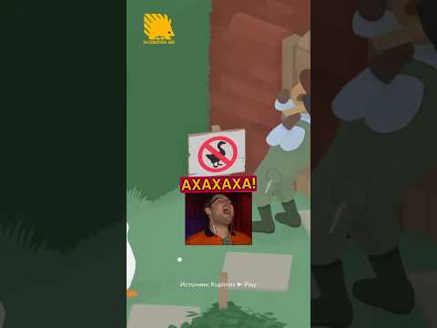 Видео: Три забавных момента с Куплиновым в Untitled Goose Game #куплинов #kuplinovplay #видеоигры