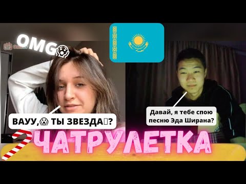 Видео: 😱😱ИНОСТРАНКА в ШОКЕ| ГИТАРИСТ спел Девушке КАЗАХСИКЕ ПЕСНИ и ПОРАЗИЛ