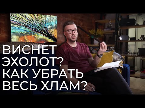 Видео: ТОРМОЗИТ эхолот? Как убрать весь ХЛАМ? Порядок в эхолоте v2