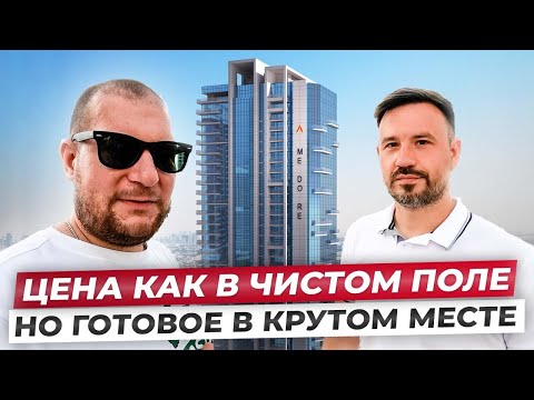 Видео: Цена как в чистом поле, но готовое и в крутом месте + рассрочка MEDORE JLT Dubai