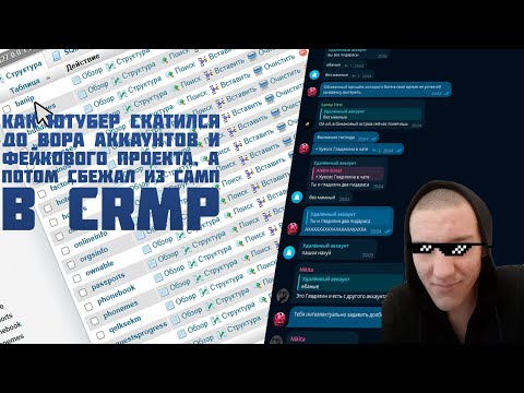 Видео: GLADILIN | Путь от лица Аризоны до посмешища комьюнити — история одного краха