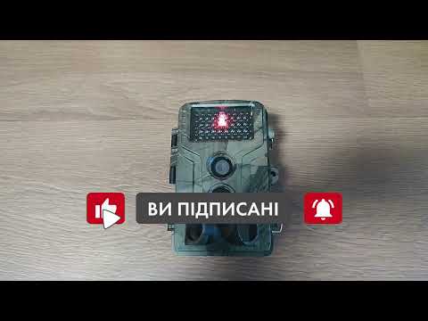 Видео: Розпаковка та налаштування фотопастки HC-802