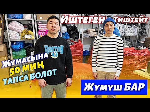 Видео: ЖУМАСЫНА ЖОК ДЕГЕНДЕ 50 мин 🔴 ИШТЕСЕ БОЛОТ 🔴 колду СУУГА салбай ИШТЕЙБИЗ 🤝