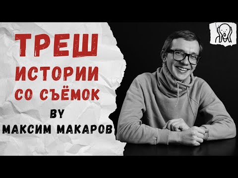 Видео: Помощник депутата скандалит на фотосессии. [Трэш истории фотографов]