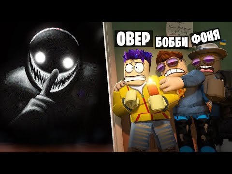 Видео: НЕ КРИЧИ В ROBLOX