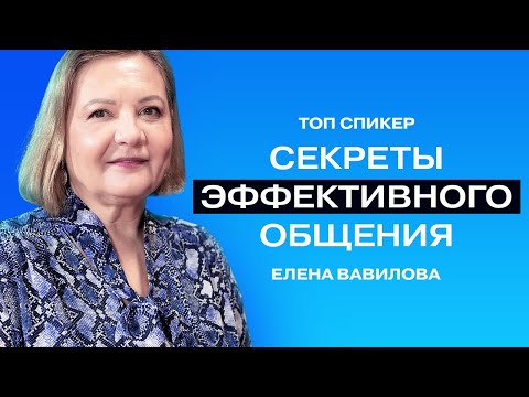 Видео: Елена Вавилова: «Мы никогда не манипулировали людьми, нам нужно было найти естественный подход».