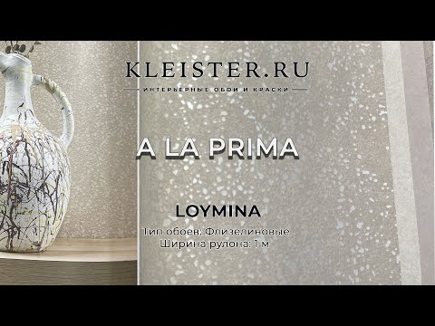 Видео: Обои A la Prima от Loymina