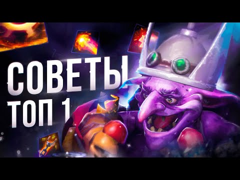 Видео: СОВЕТЫ ОТ ТОП 1 TIMBERSAW (ft.kevin_kuraga1) | ГАЙД НА TIMBERSAW DOTA 2