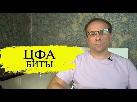 Видео: Почему ЦФА не взлетели. Вклады бьют Цифровые Финансовые Активы, но есть нюансы