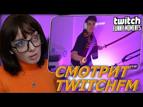 Видео: КОРЯ СМОТРИТ:Топ Моменты с Twitch | Гениальный Контентмейкер