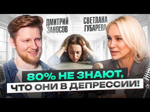 Видео: Всё ли вы знаете об АНТИДЕПРЕССАНТАХ? Об ЭТОМ не расскажут другие врачи...