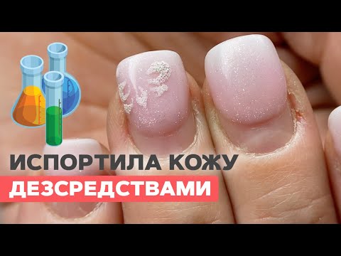 Видео: Сухая жесткая кутикула | Как сделать чистый аппаратный маникюр?