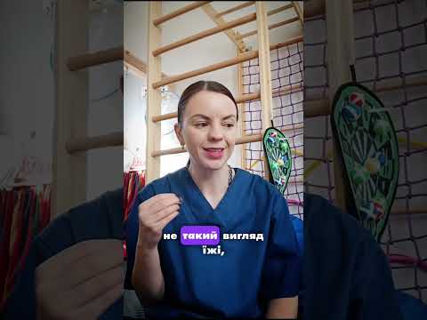 Видео: Хто працює з харчовою вибірковістю у дітей?