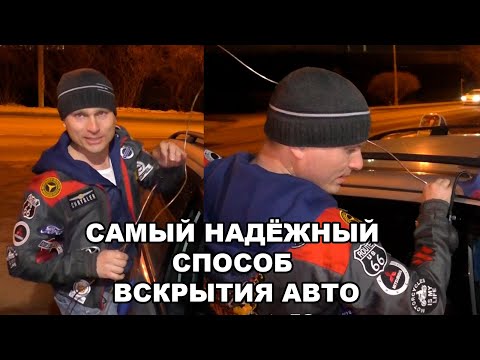 Видео: машина клиента захлопнулась по приезду в сервис