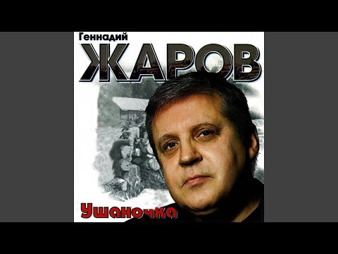 Видео: Ушаночка