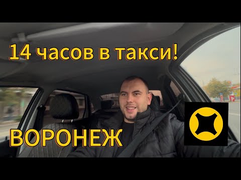 Видео: 10000 даже в СРЕДУ! Работа в такси!