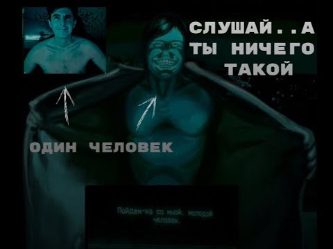 Видео: Прохождение I'M NOT A HUMAN..не думала, что бледный гость так хорош.. #1