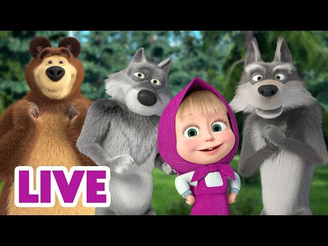 Видео: 🔴 ПРЯМОЙ ЭФИР! LIVE Маша и Медведь 👱‍♀️🐻 Где искать приключения? 🧜‍♀️🔎