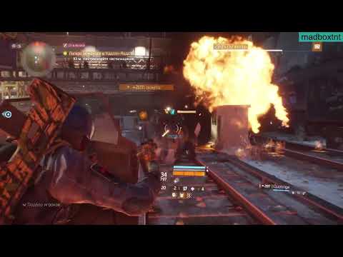 Видео: Tom Clancy's The Division - Глобальное событие «Отключка»