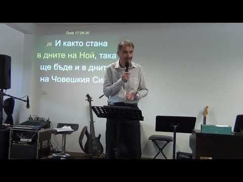 Видео: 15.06.2025г. - При пришествието Му