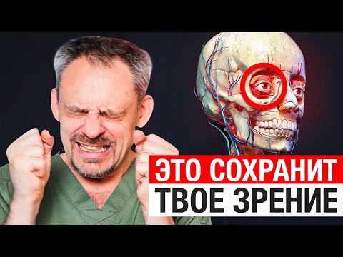 Видео: ГЛАЗА КАК В 20: Секреты ясного взгляда | Тренировка глазных мышц и экстренная помощь при усталости