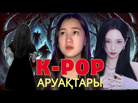 Видео: КАМЕРАҒА ТҮСІП ҚАЛҒАН МИСТИКАЛЫҚ ОҚИҒАЛАР!