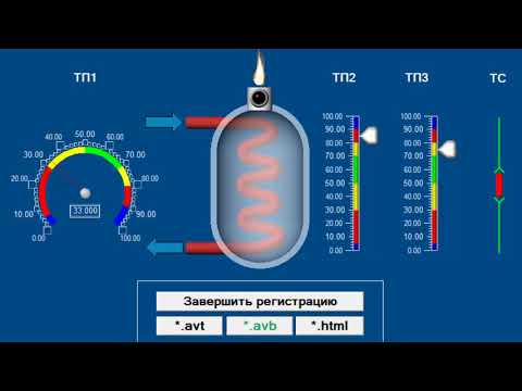 Видео: РЕГИСТРАТОР АВАРИЙНЫХ СОБЫТИЙ В SCADA TRACE MODE