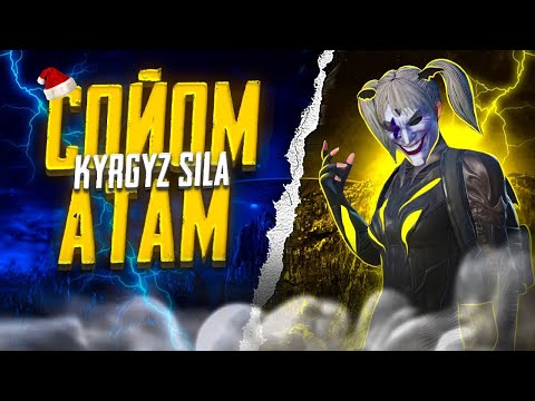 Видео: МААНАЙ ЖИНДИГО БУГУН ОЮНДАР БАШКАЧА БОЛОТ ДОСТОР