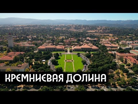 Видео: Как устроена IT-столица мира / Russian Silicon Valley (English subs)