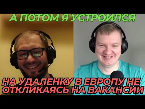 Видео: С нуля до мидла - рост в скилах и зарплате в англоязычной компании