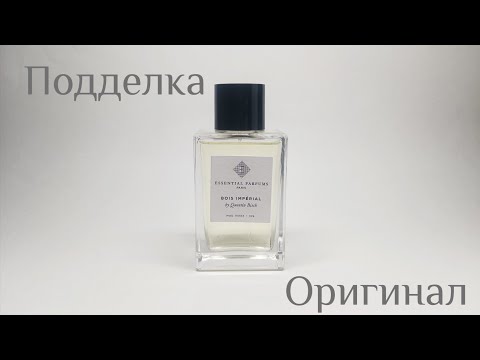 Видео: Bois imperial как отличить оригинал