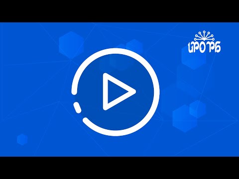 Видео: Функциональная грамотность и современные средства её оценивания