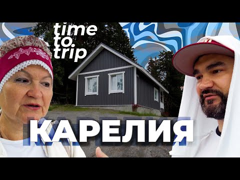 Видео: Путешествие по Карелии. Лето 2023. Time To Trip