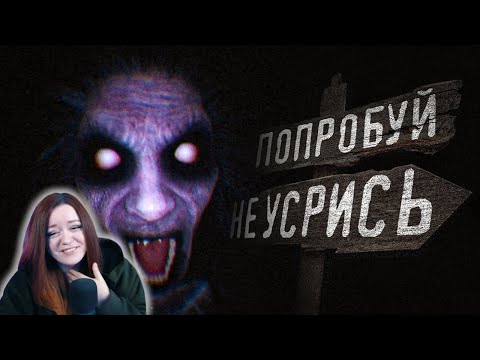 Видео: Вонючий Don't Scream - Реакция на 1337LikeR ( Лайкер )